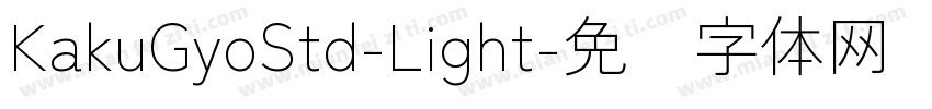 KakuGyoStd-Light字体转换
