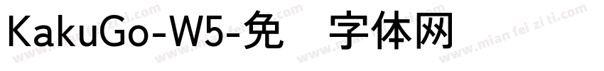 KakuGo-W5字体转换