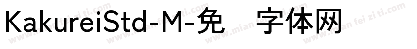 KakureiStd-M字体转换