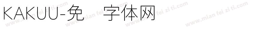 KAKUU字体转换