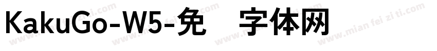 KakuGo-W5字体转换