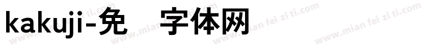 kakuji字体转换