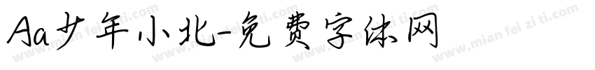 Aa少年小北字体转换