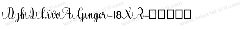 DjbILoveAGinger-18XZ字体转换