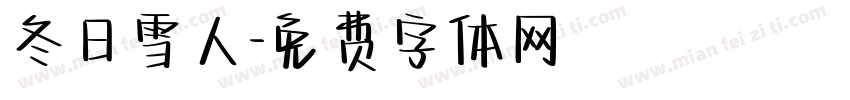 冬日雪人字体转换