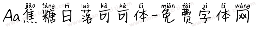 Aa焦糖日落可可体字体转换