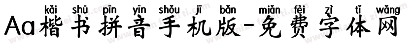 Aa楷书拼音手机版字体转换