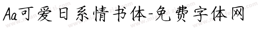 Aa可爱日系情书体字体转换