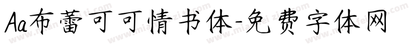 Aa布蕾可可情书体字体转换