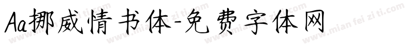 Aa挪威情书体字体转换