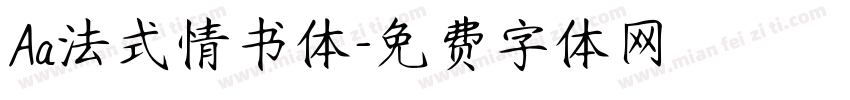 Aa法式情书体字体转换