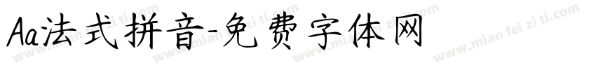 Aa法式拼音字体转换