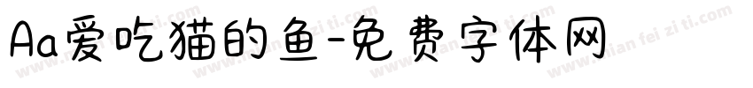 Aa爱吃猫的鱼字体转换