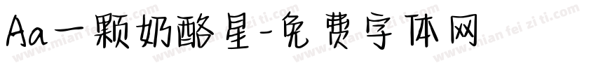 Aa一颗奶酪星字体转换