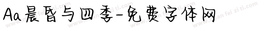 Aa晨昏与四季字体转换