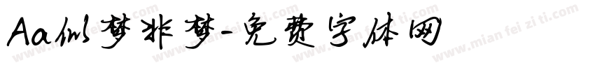 Aa似梦非梦字体转换