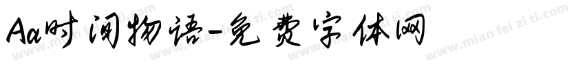 Aa时间物语字体转换
