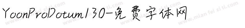 YoonProDotum130字体转换
