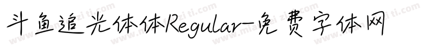 斗鱼追光体体Regular字体转换