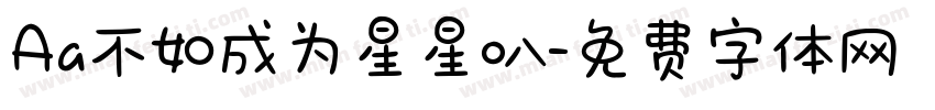 Aa不如成为星星叭字体转换