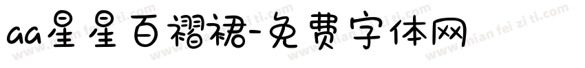 aa星星百褶裙字体转换
