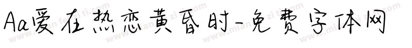 Aa爱在热恋黄昏时字体转换