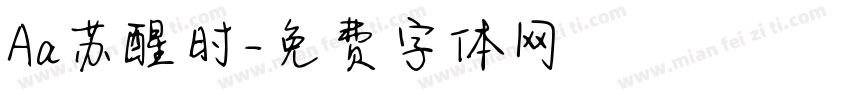 Aa苏醒时字体转换