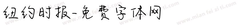 纽约时报字体转换