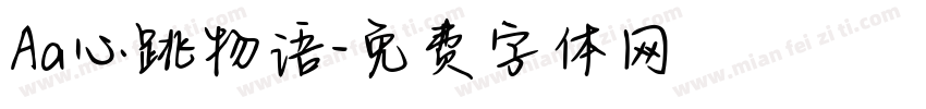 Aa心跳物语字体转换