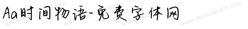 Aa时间物语字体转换
