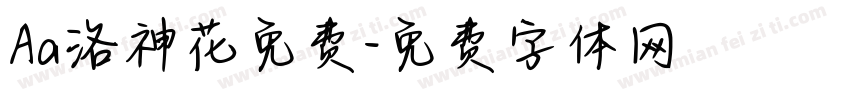 Aa洛神花免费字体转换