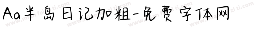 Aa半岛日记加粗字体转换