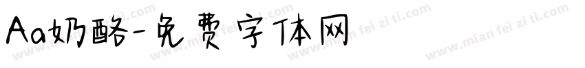 Aa奶酪字体转换