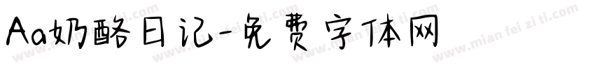 Aa奶酪日记字体转换