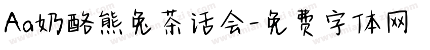 Aa奶酪熊兔茶话会字体转换