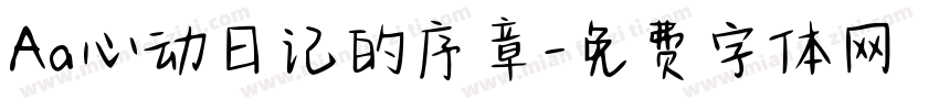 Aa心动日记的序章字体转换