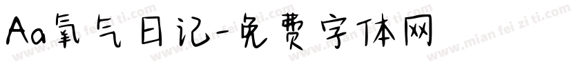 Aa氧气日记字体转换