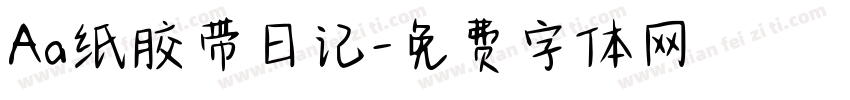Aa纸胶带日记字体转换
