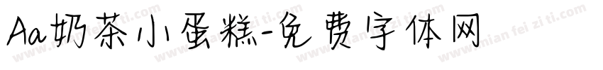 Aa奶茶小蛋糕字体转换