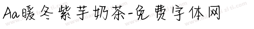 Aa暖冬紫芋奶茶字体转换