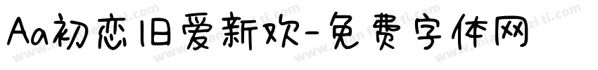 Aa初恋旧爱新欢字体转换