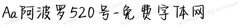 Aa阿波罗520号字体转换