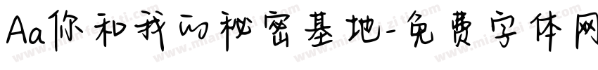 Aa你和我的秘密基地字体转换