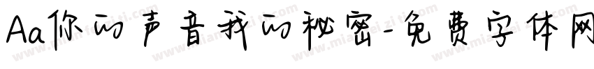 Aa你的声音我的秘密字体转换