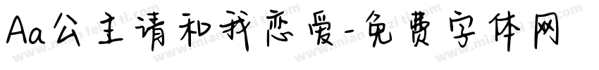 Aa公主请和我恋爱字体转换