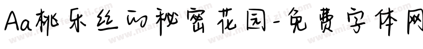 Aa桃乐丝的秘密花园字体转换