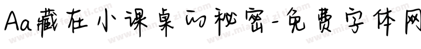 Aa藏在小课桌的秘密字体转换