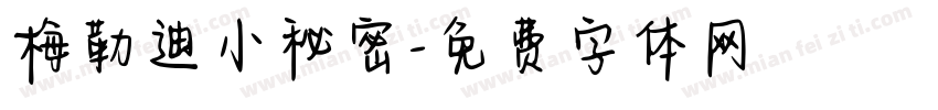梅勒迪小秘密字体转换