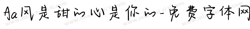 Aa风是甜的心是你的字体转换