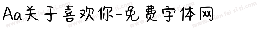 Aa关于喜欢你字体转换